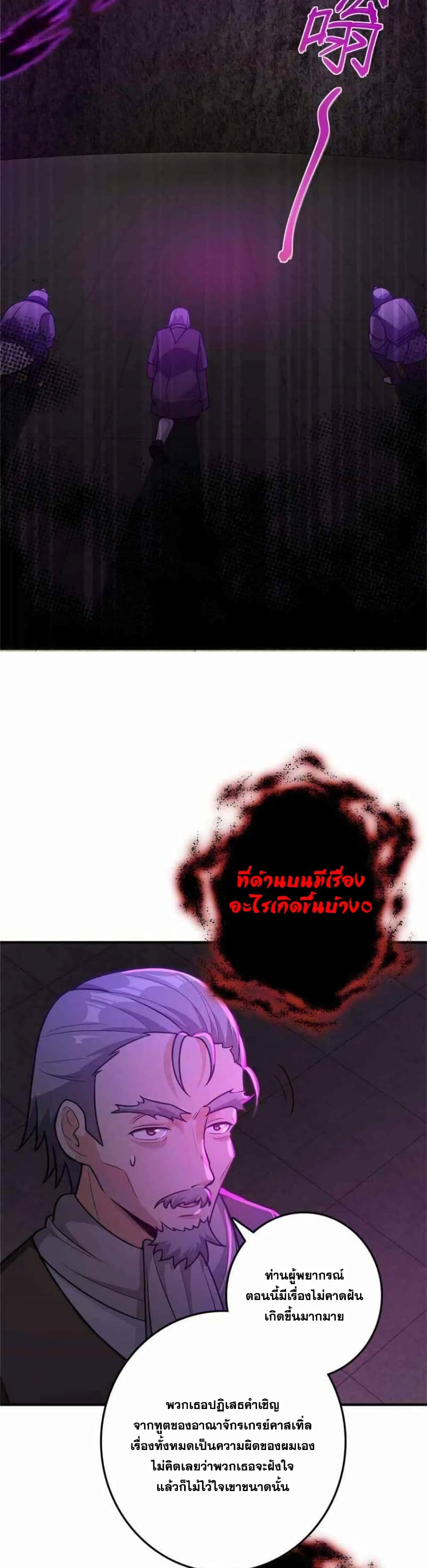 Release That Witch page 11
