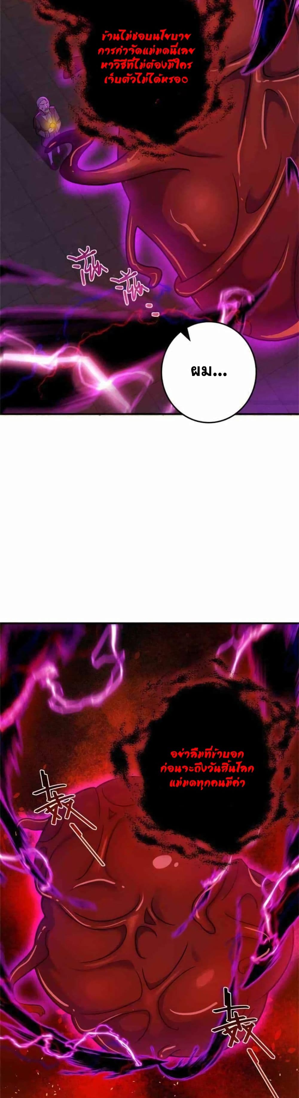 Release That Witch page 13