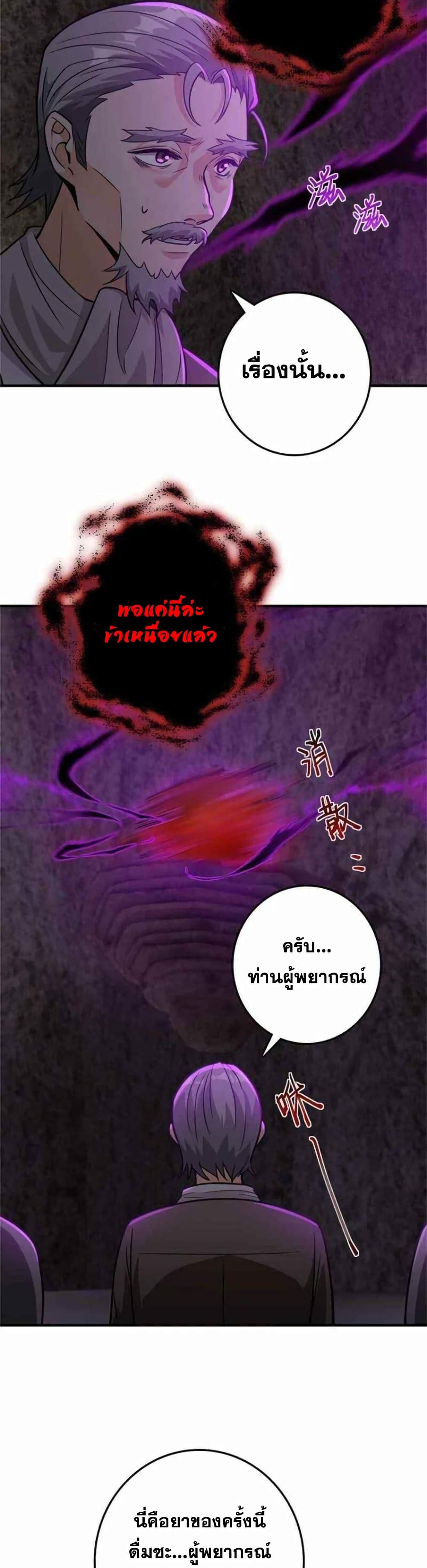 Release That Witch page 18