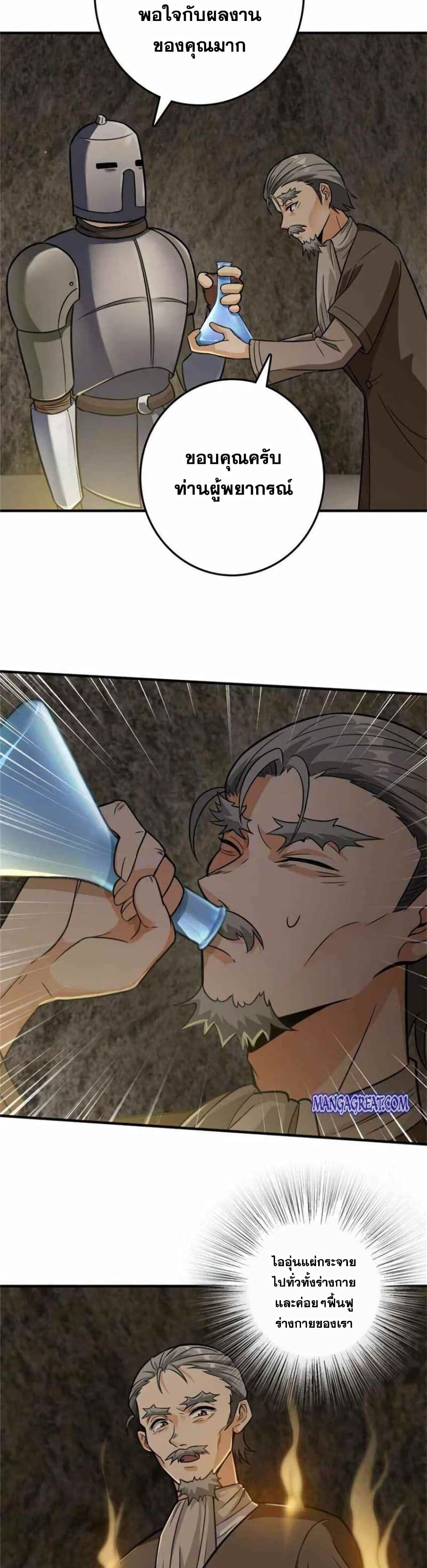 Release That Witch page 19