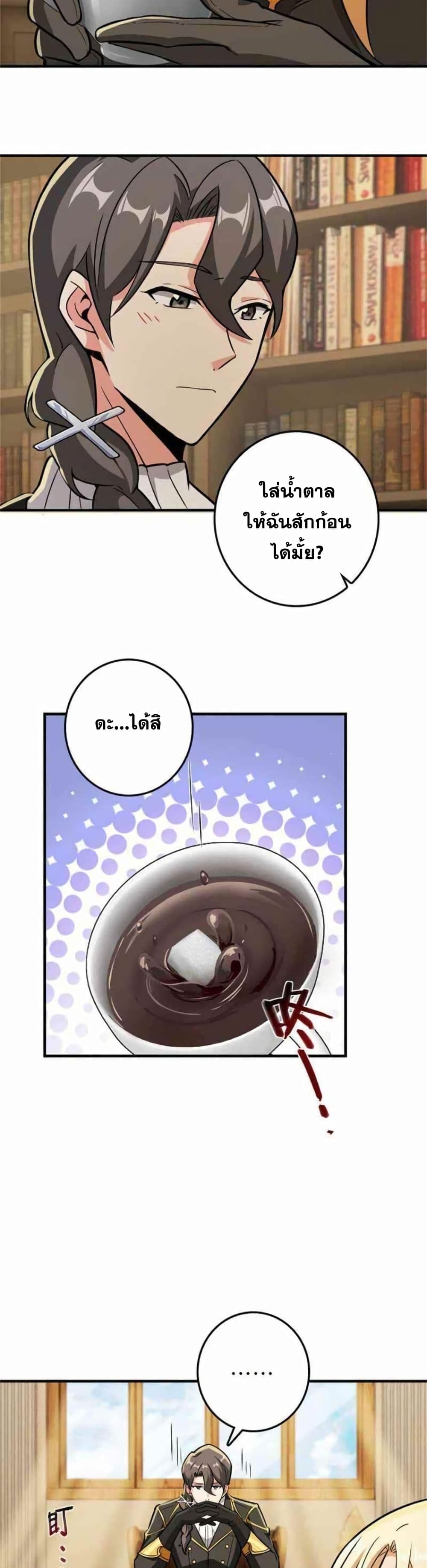 Release That Witch page 23