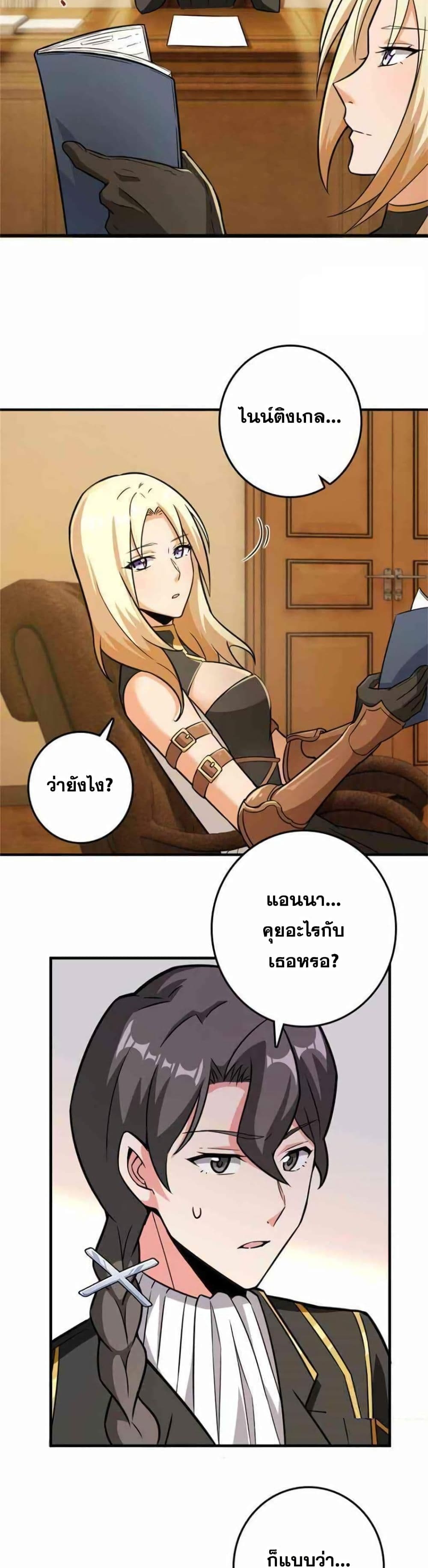 Release That Witch page 24