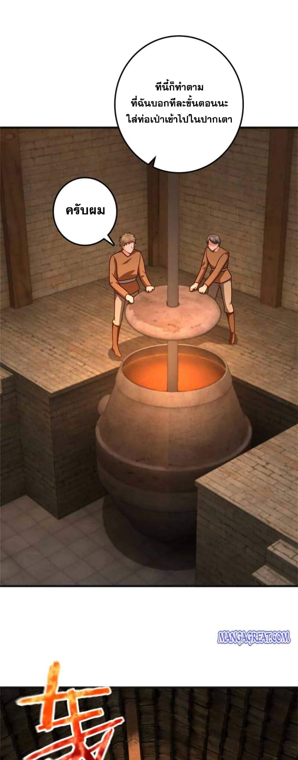 Release That Witch page 5