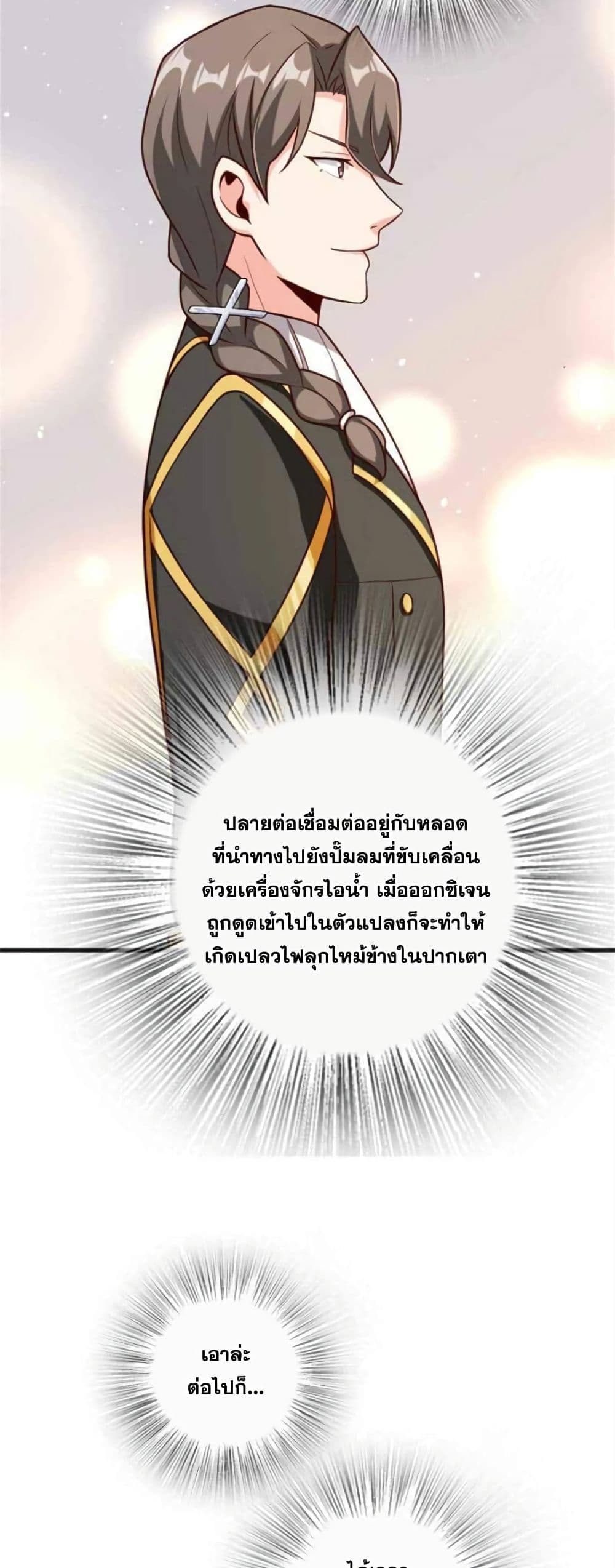 Release That Witch page 7
