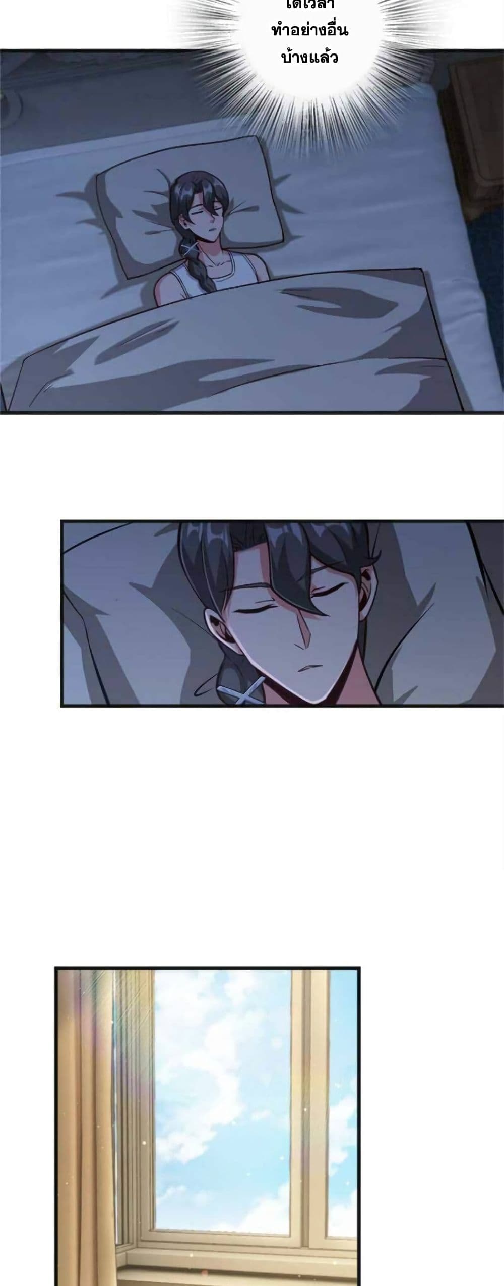 Release That Witch page 8