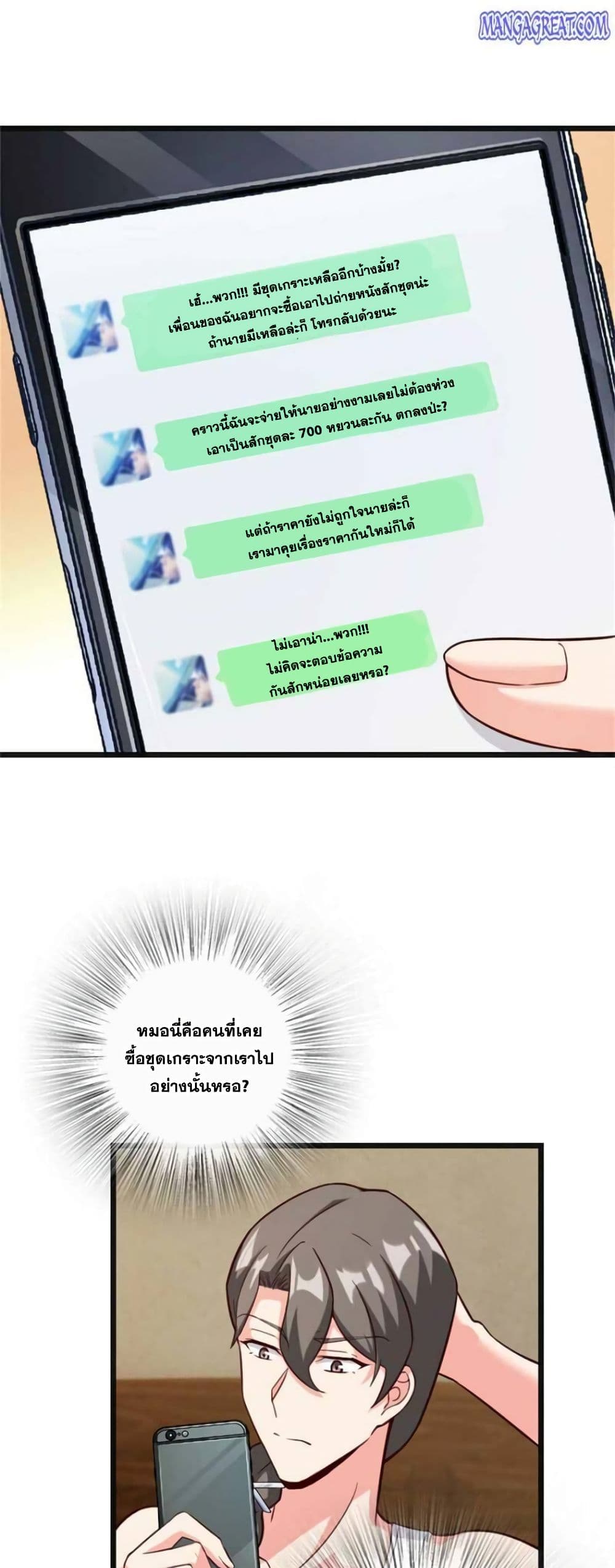 Release That Witch page 10