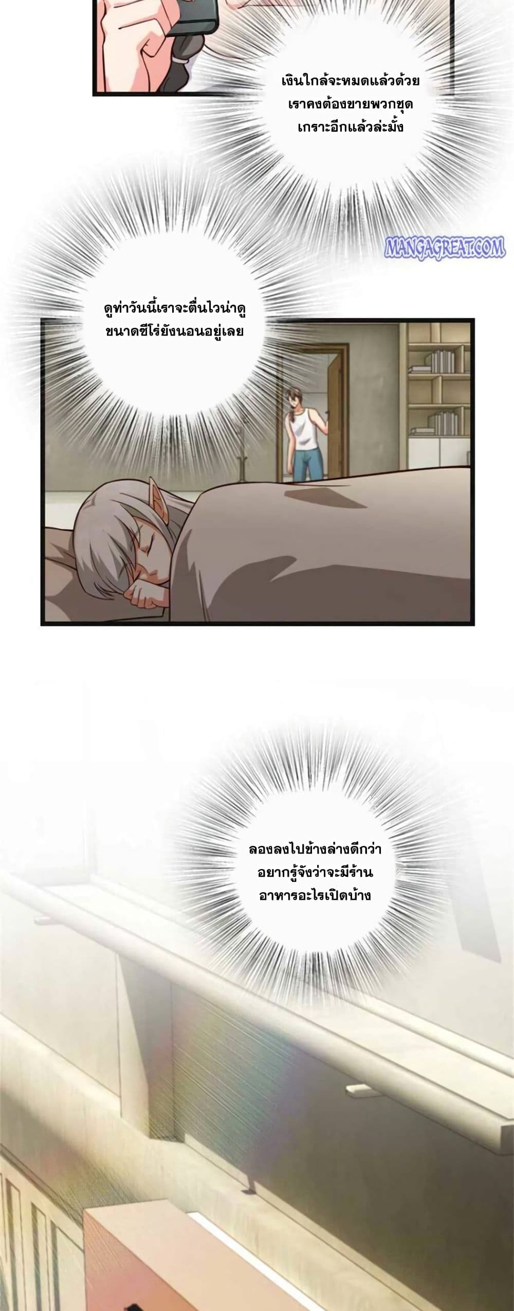Release That Witch page 11
