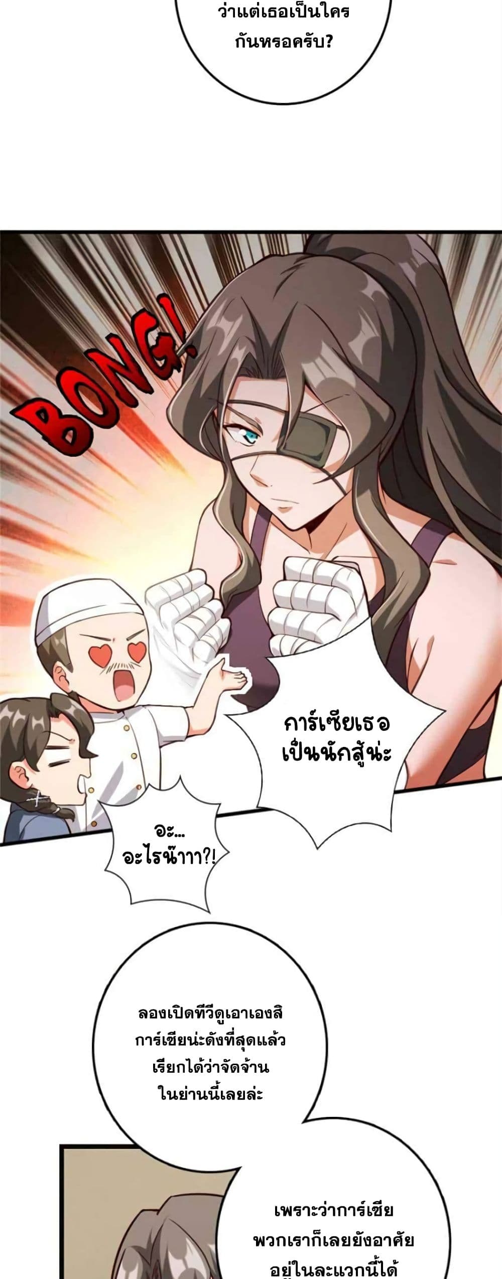 Release That Witch page 18