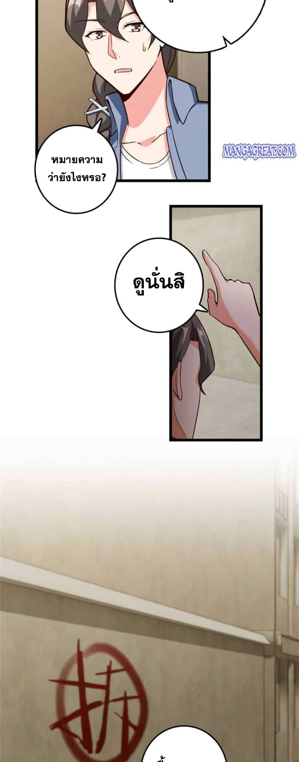 Release That Witch page 19