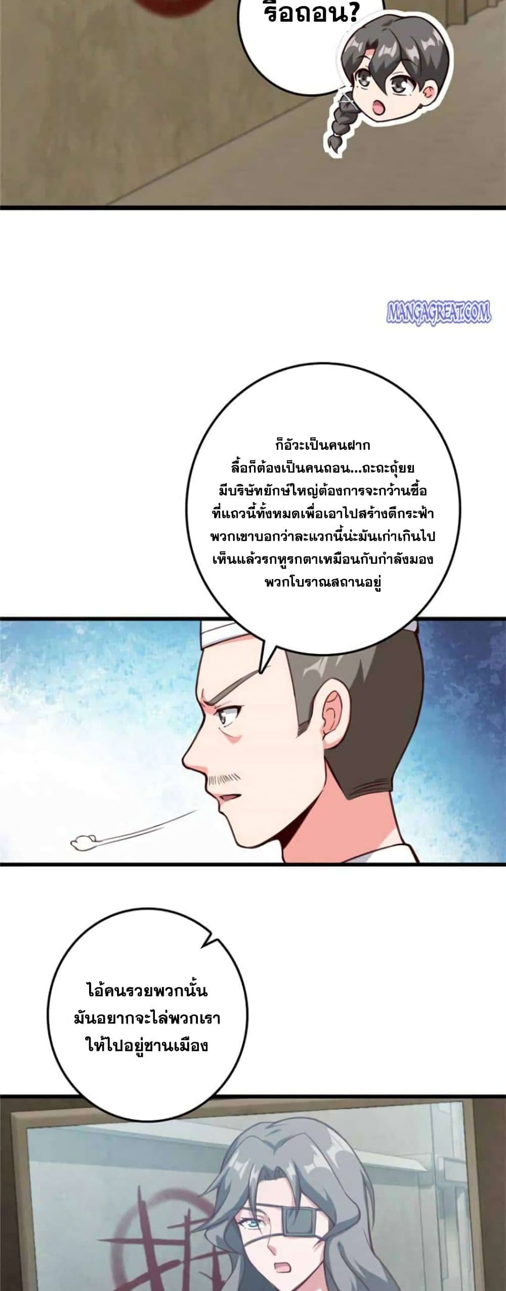Release That Witch page 20