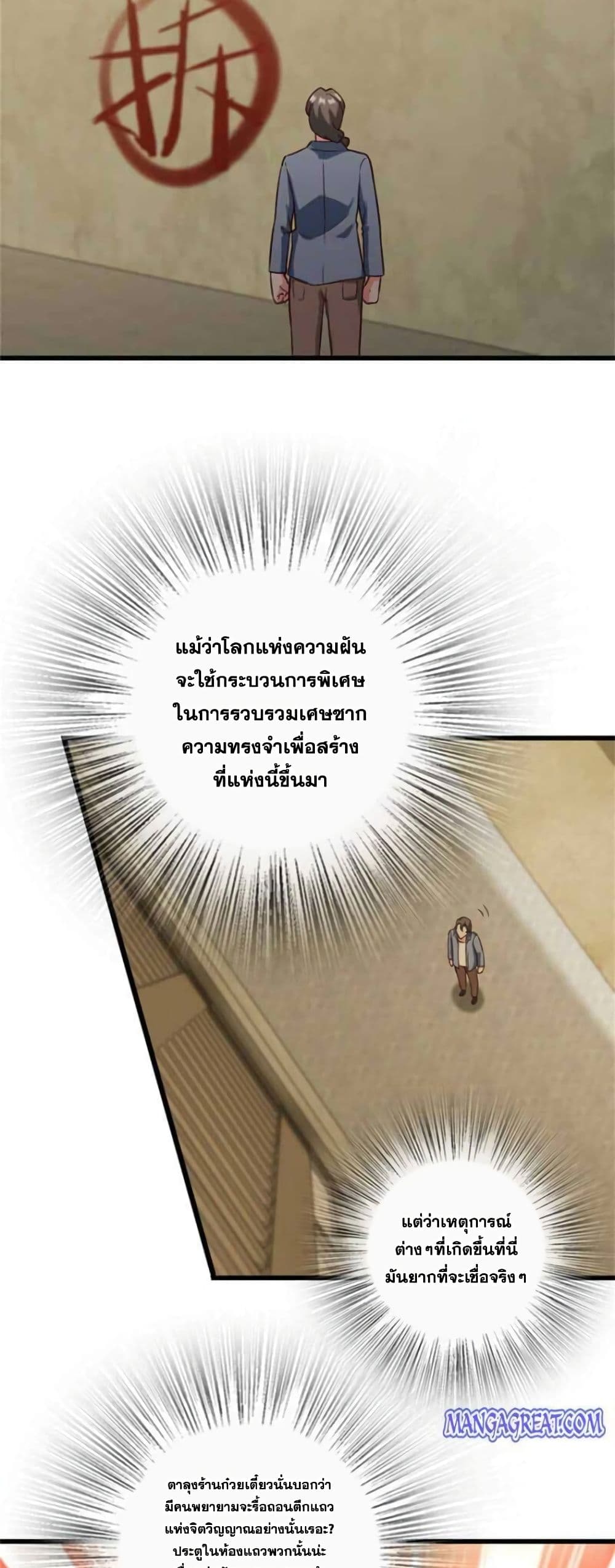 Release That Witch page 23