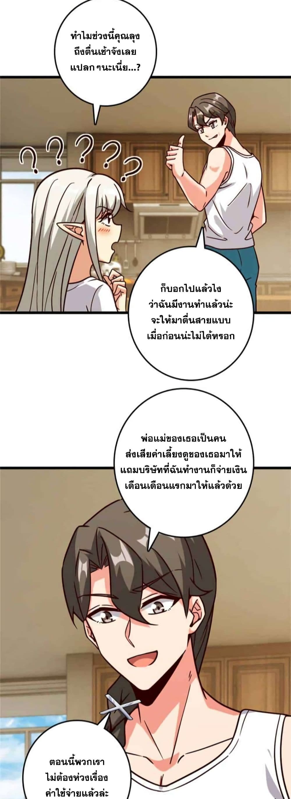 Release That Witch page 3