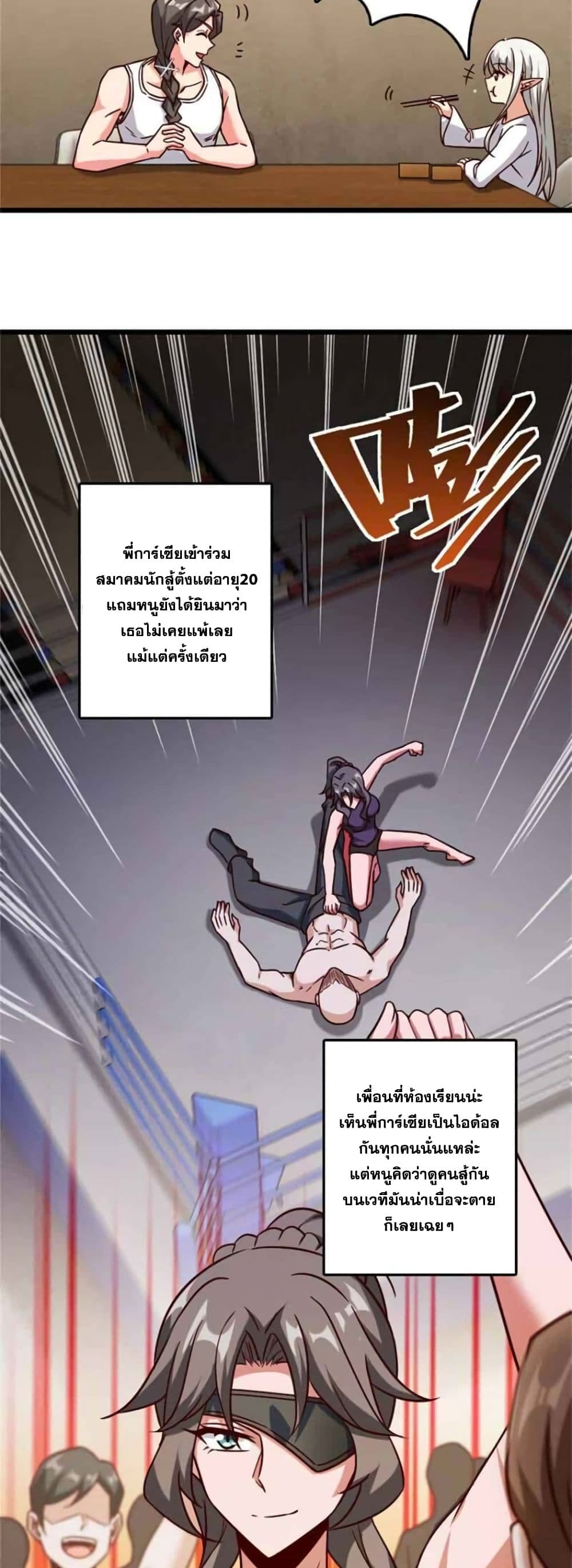 Release That Witch page 5
