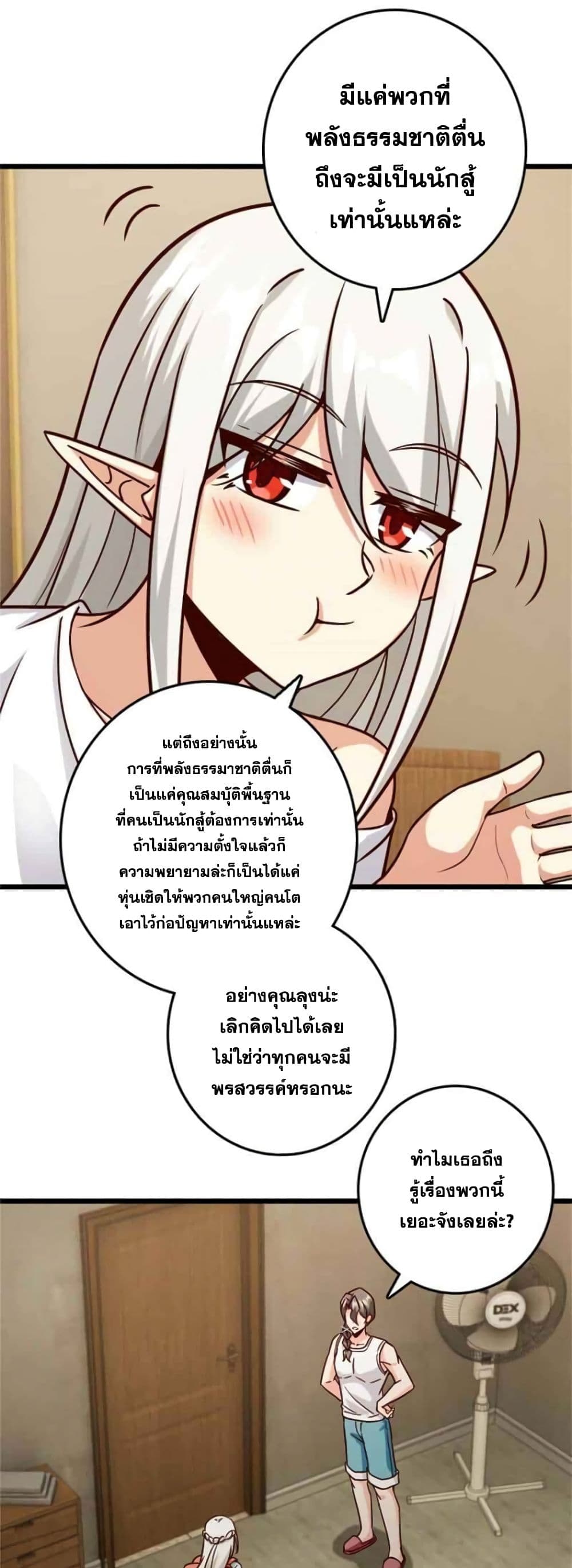 Release That Witch page 7