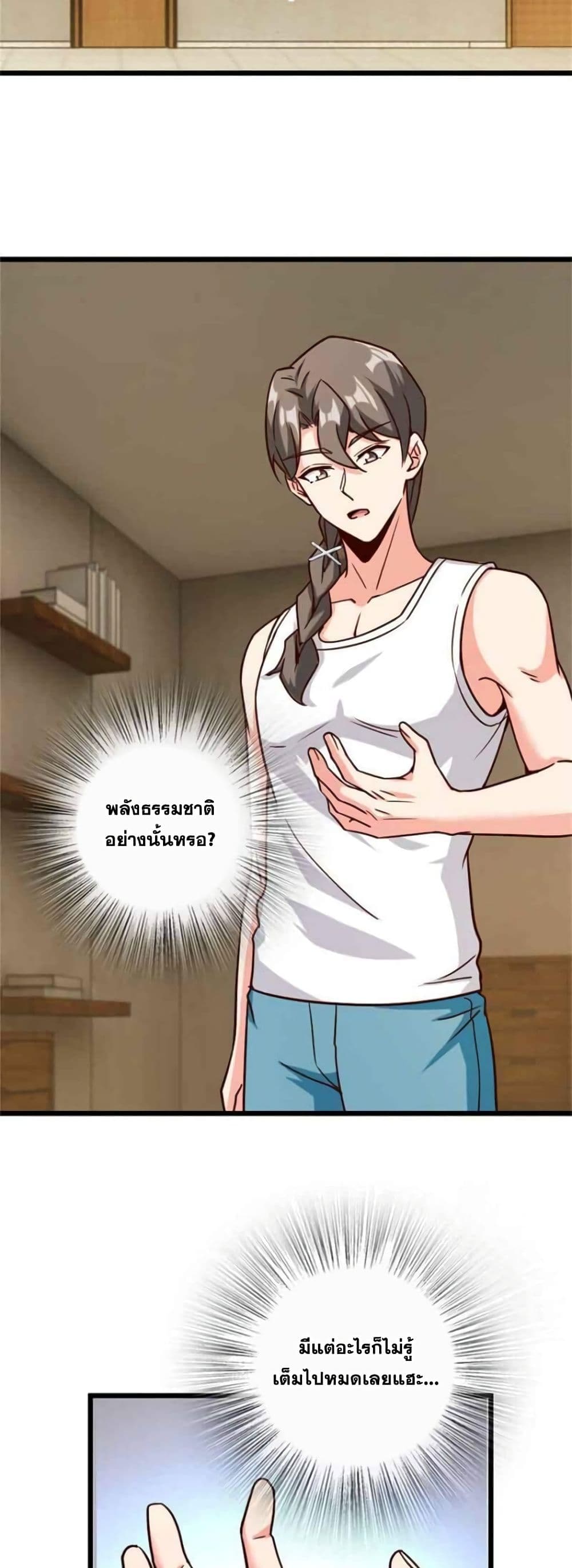 Release That Witch page 9