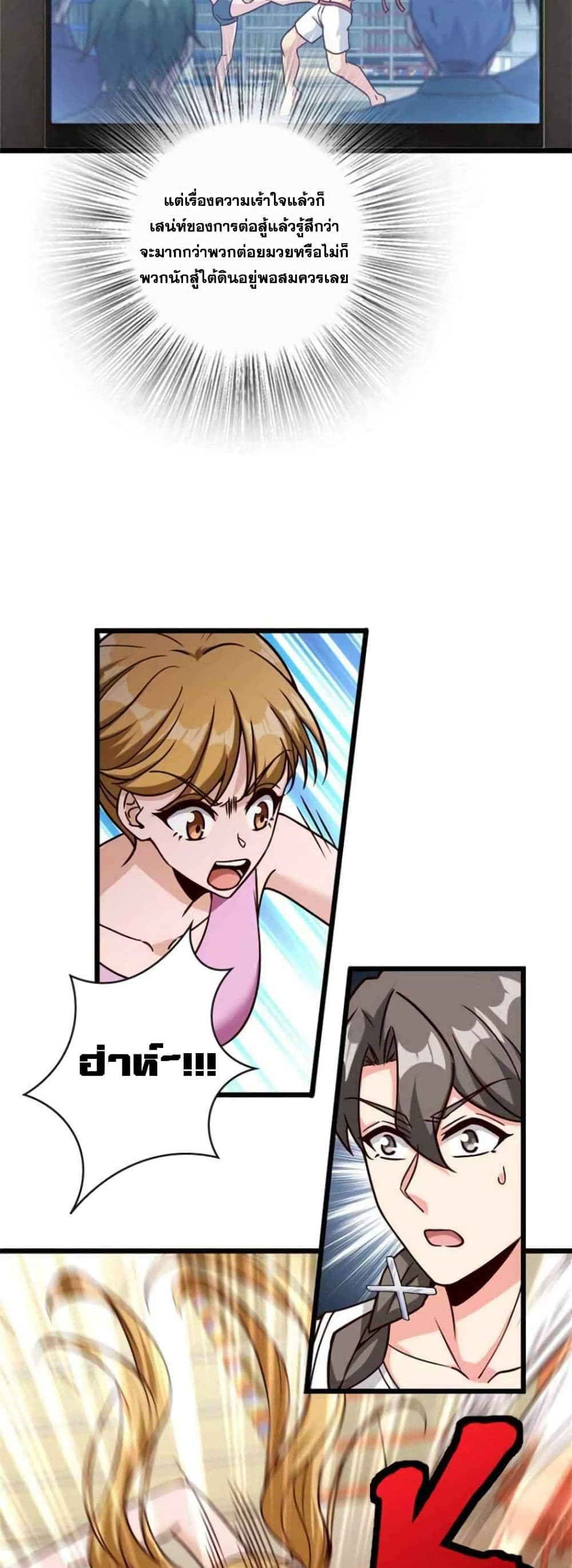 Release That Witch page 11