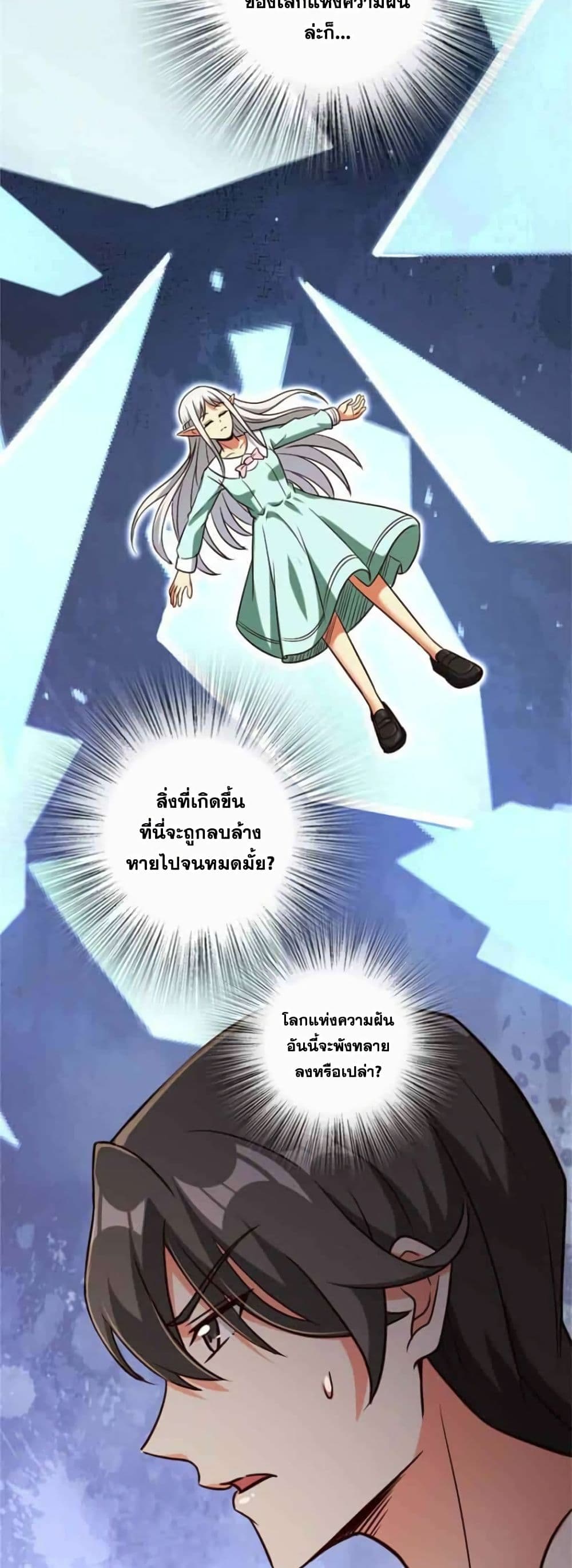 Release That Witch page 17