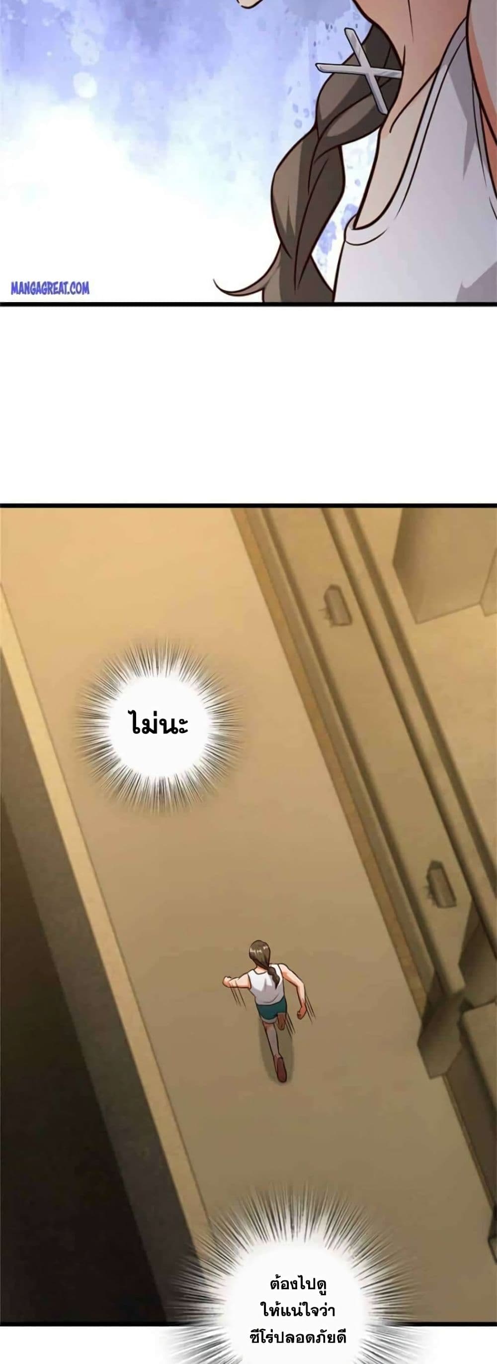 Release That Witch page 18