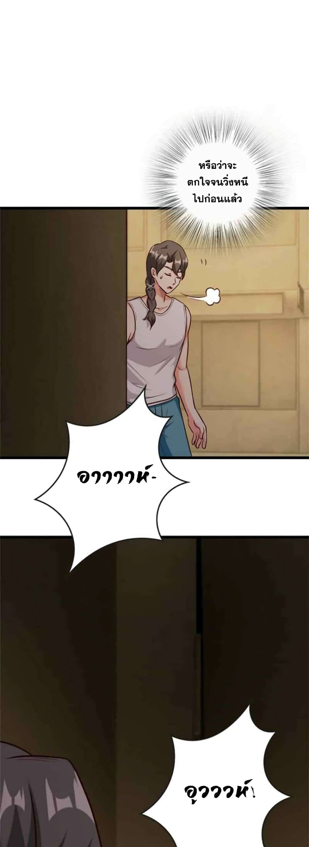 Release That Witch page 21