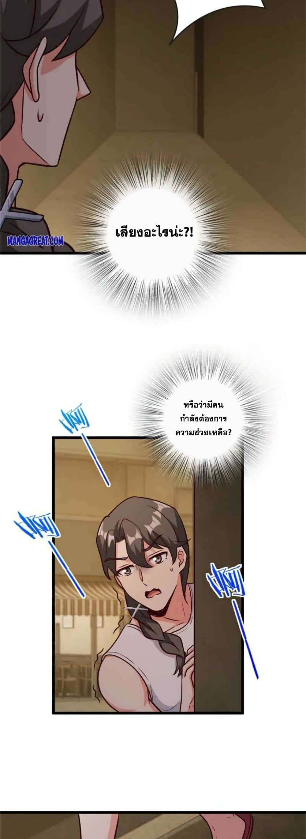 Release That Witch page 22