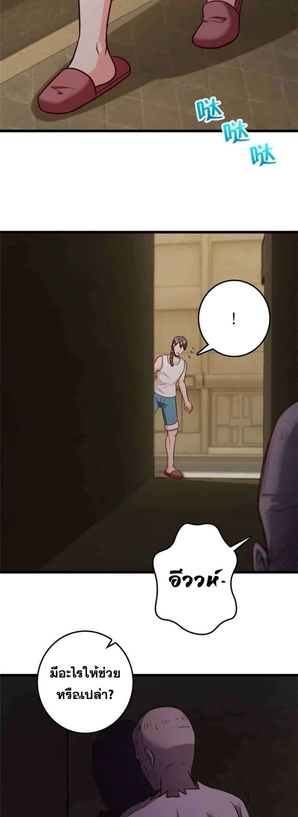 Release That Witch page 23