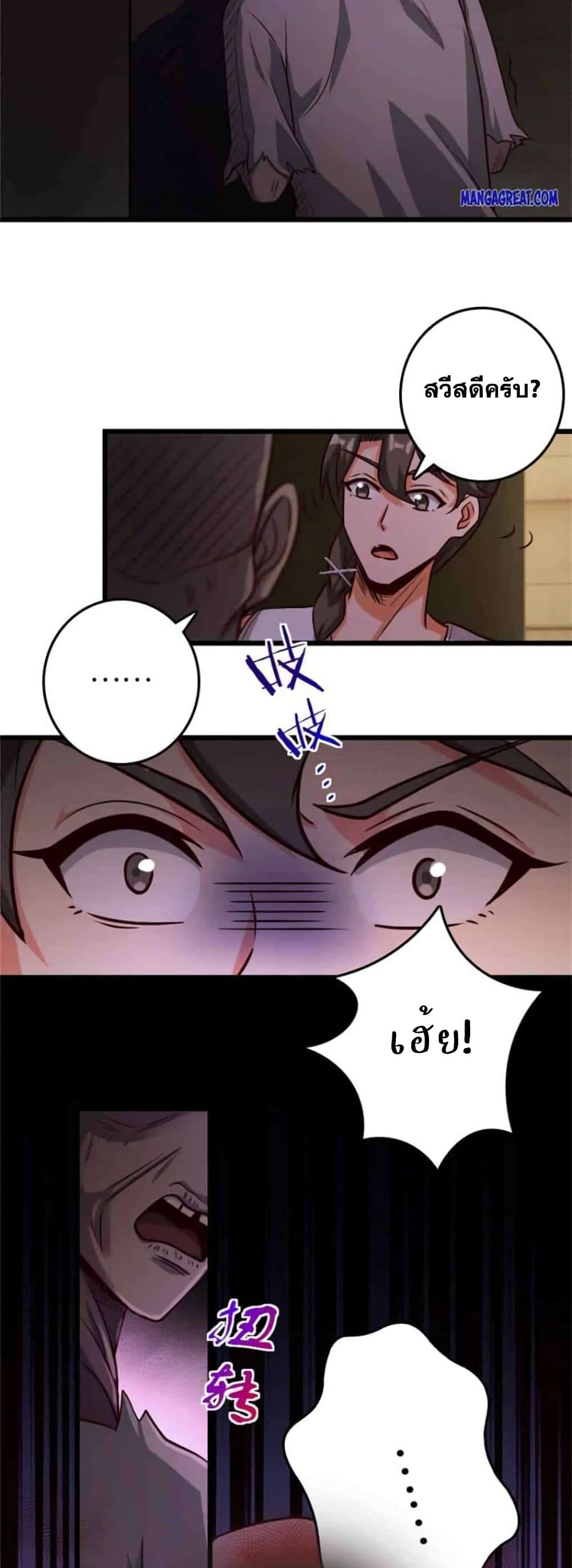 Release That Witch page 24