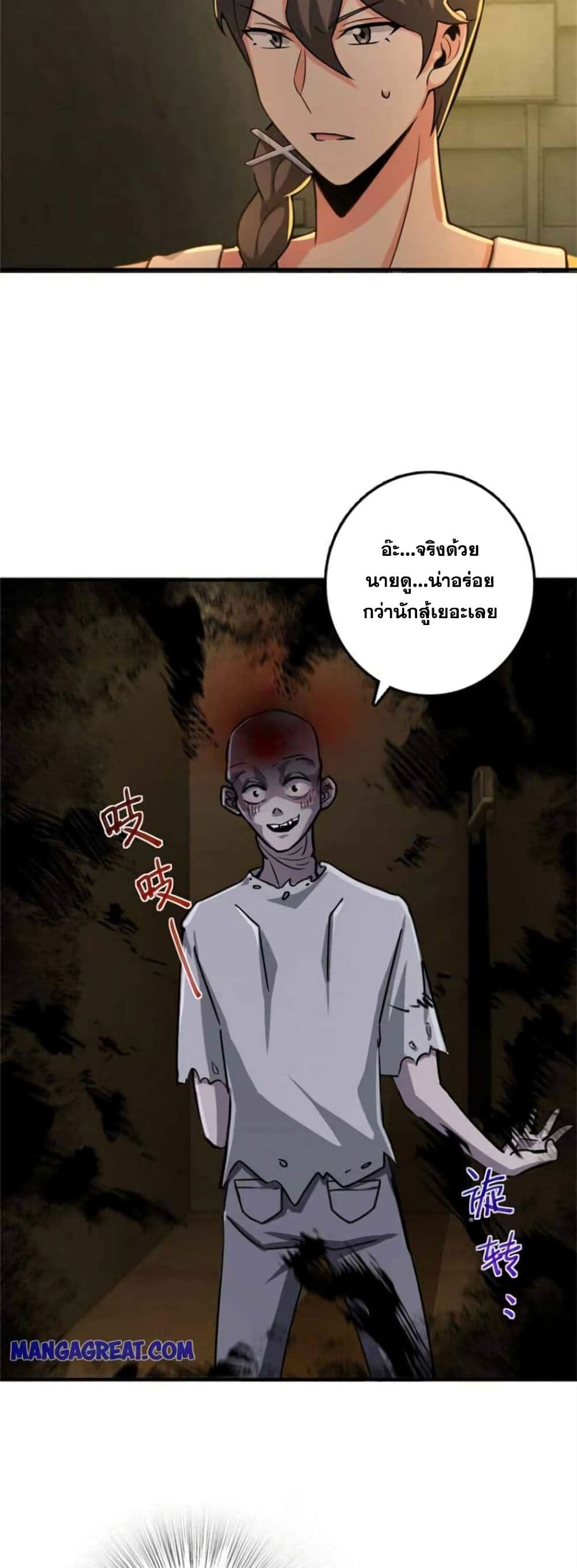 Release That Witch page 3