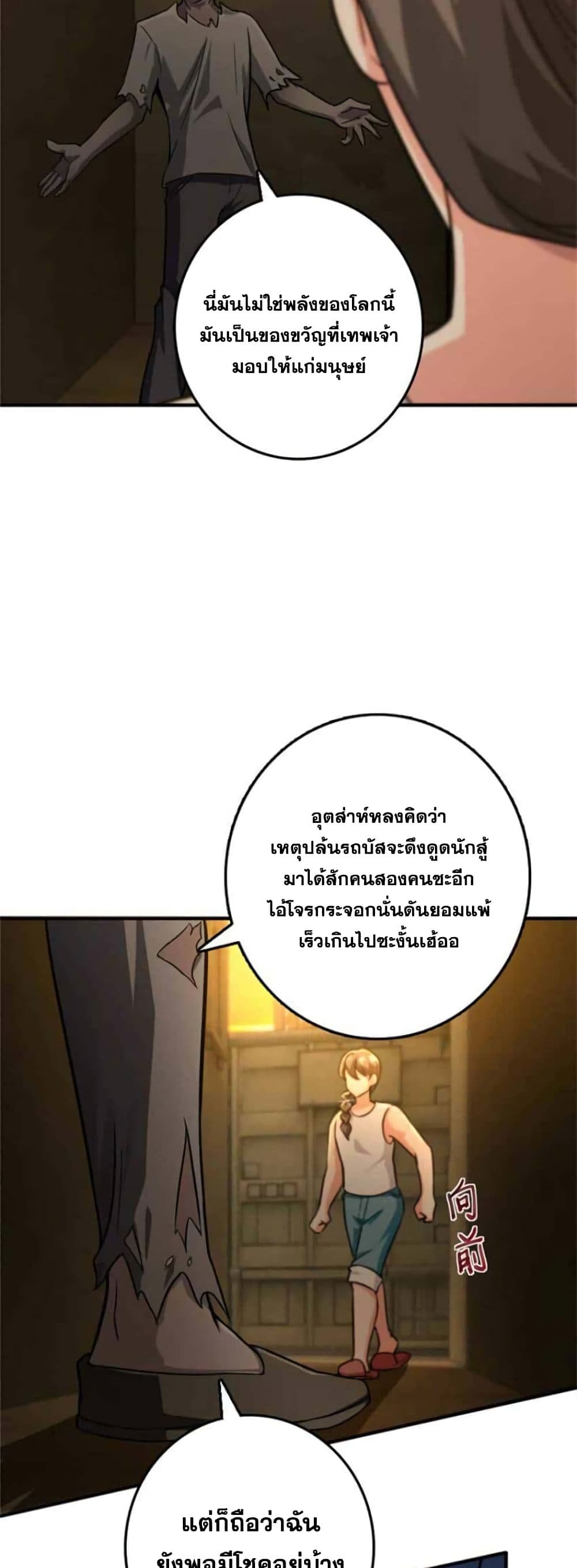 Release That Witch page 6