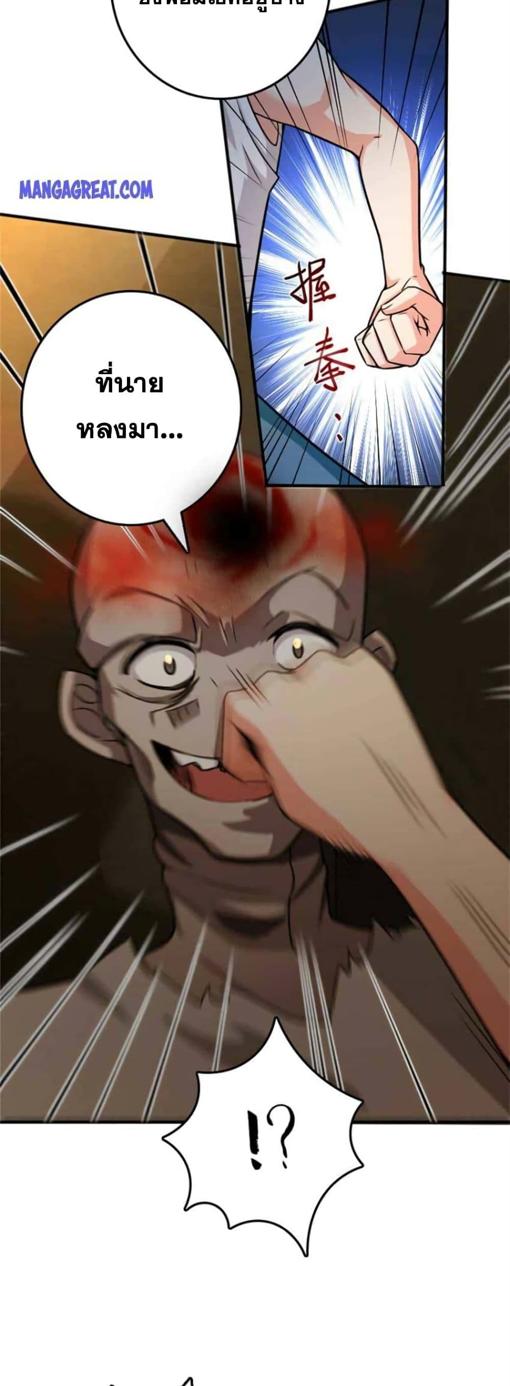 Release That Witch page 7
