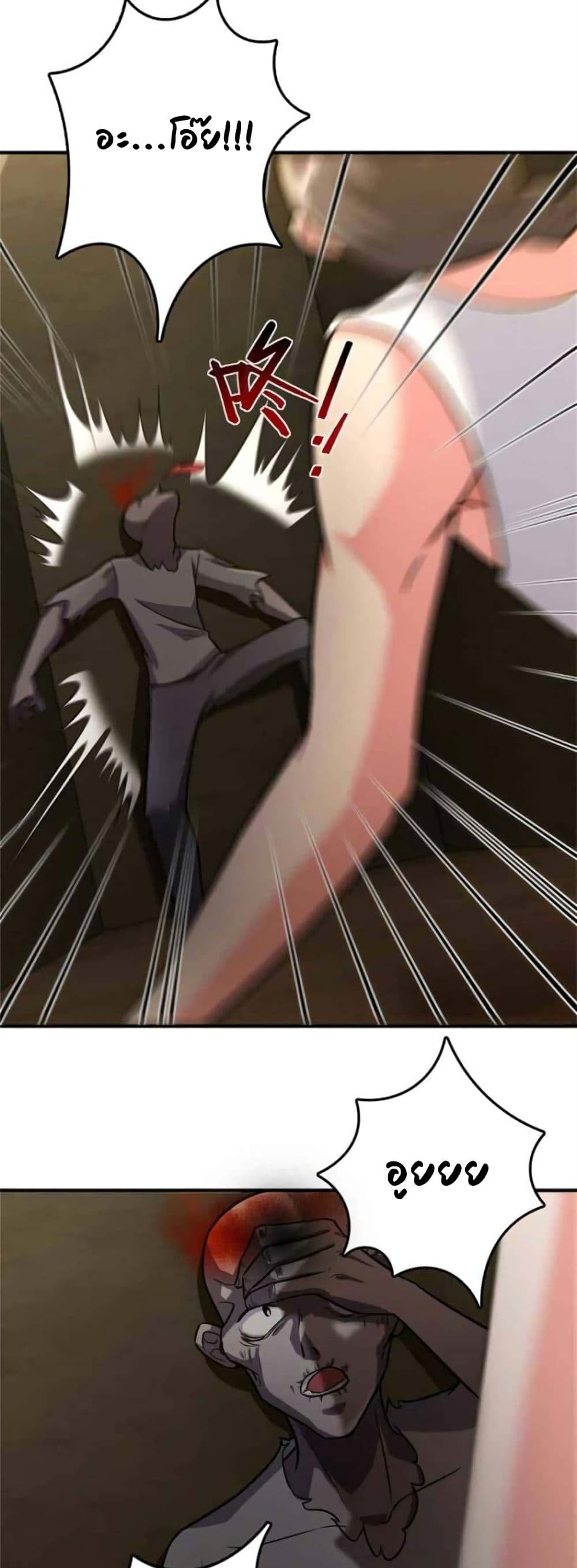 Release That Witch page 8