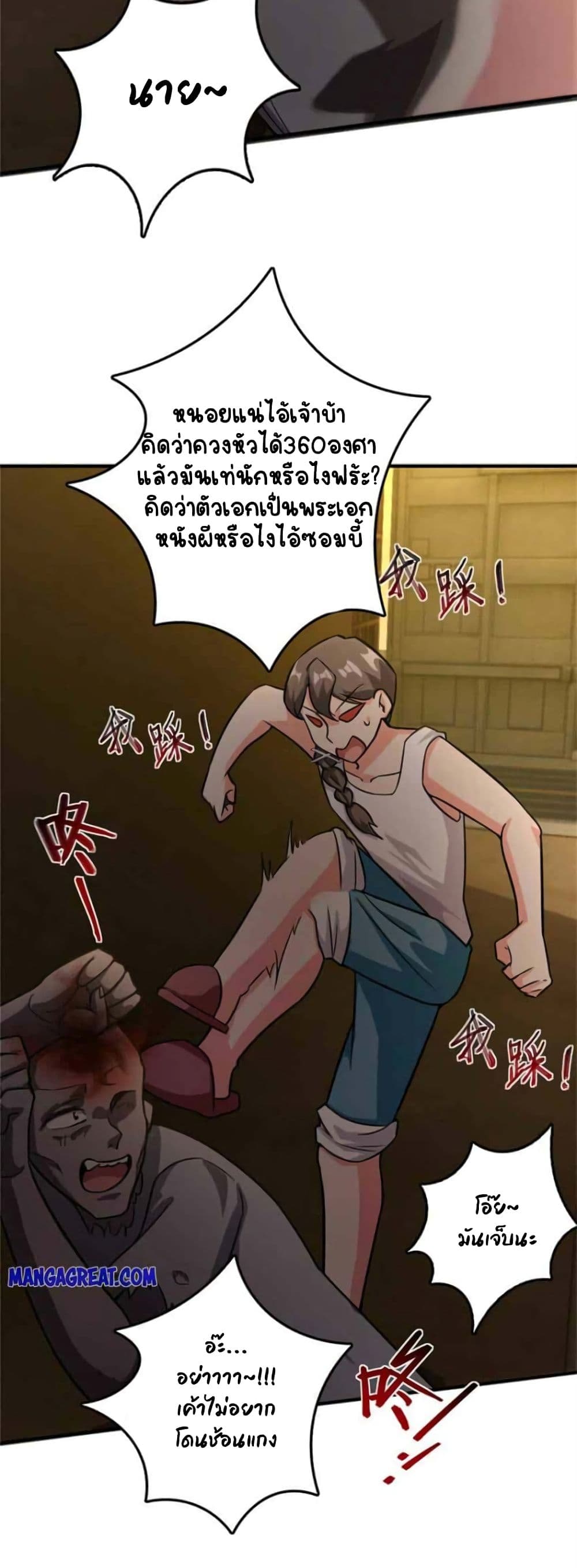 Release That Witch page 9
