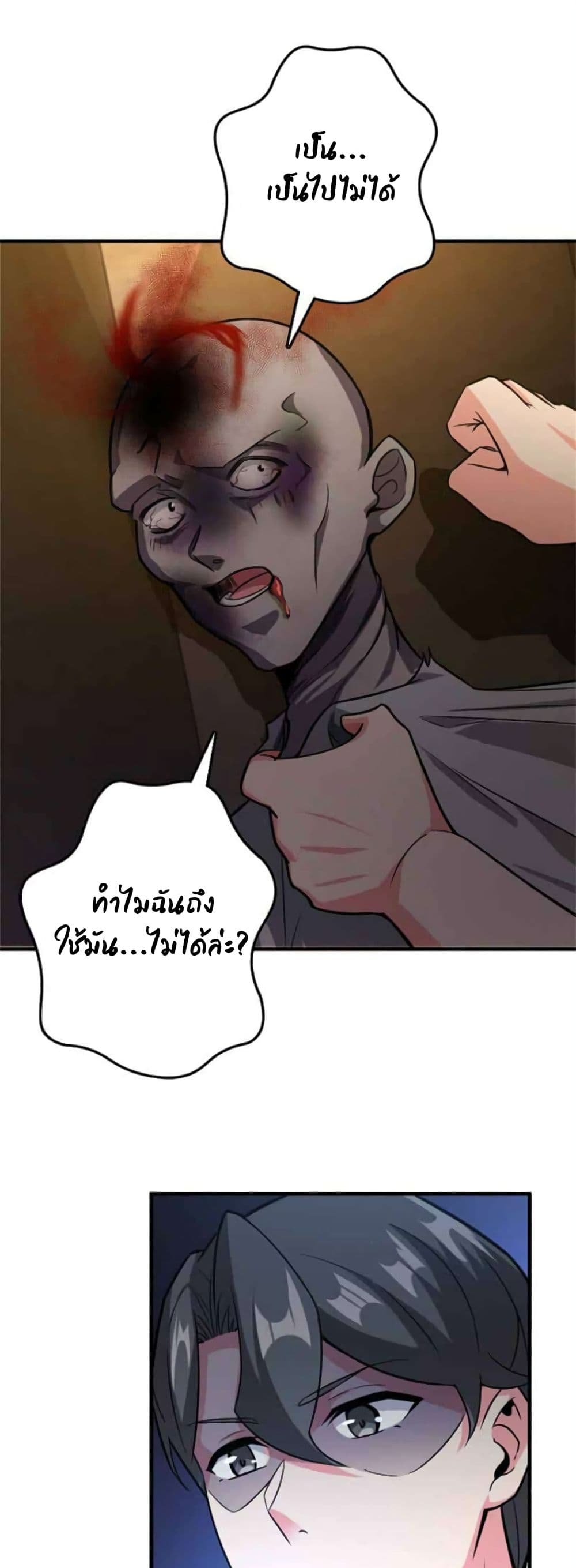 Release That Witch page 10