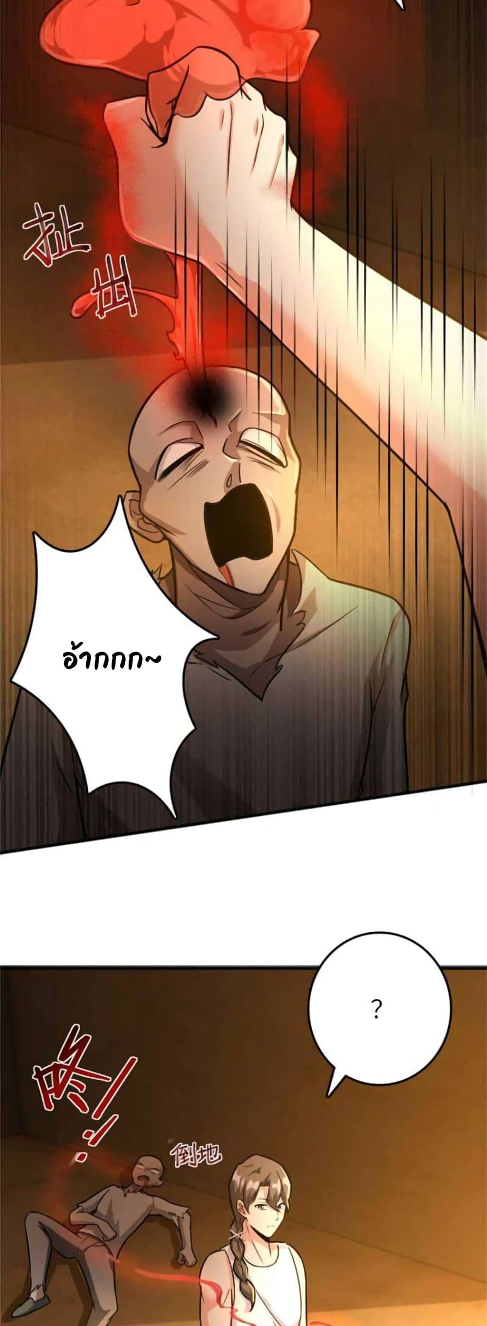 Release That Witch page 13