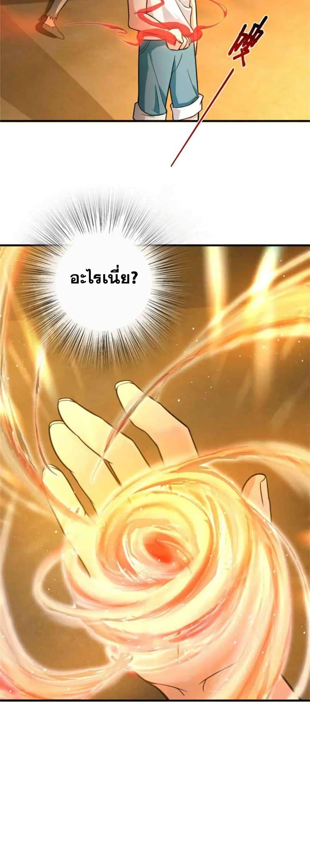 Release That Witch page 14