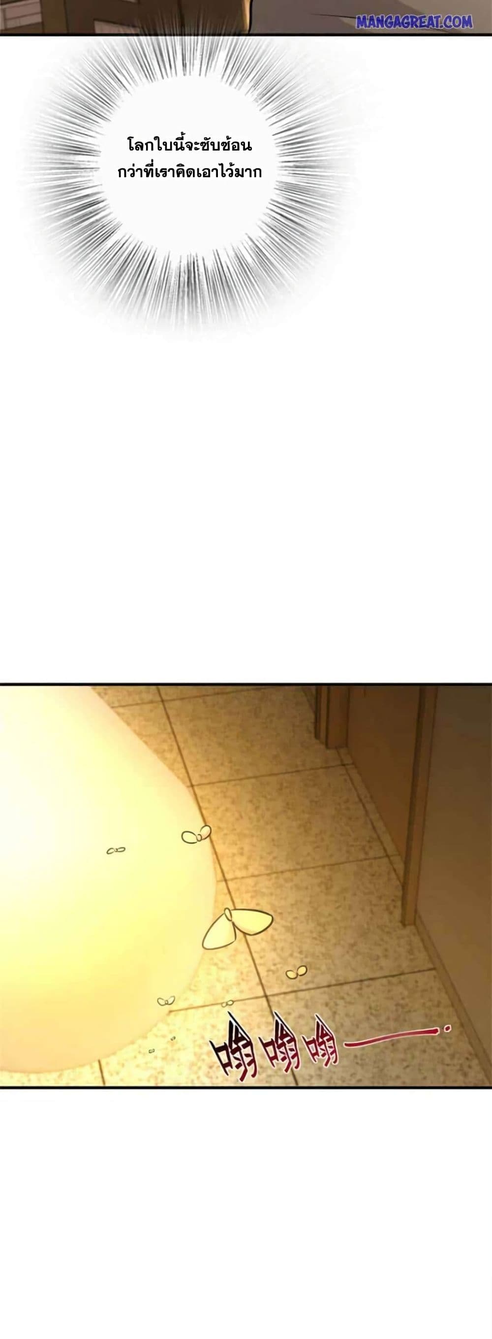 Release That Witch page 18