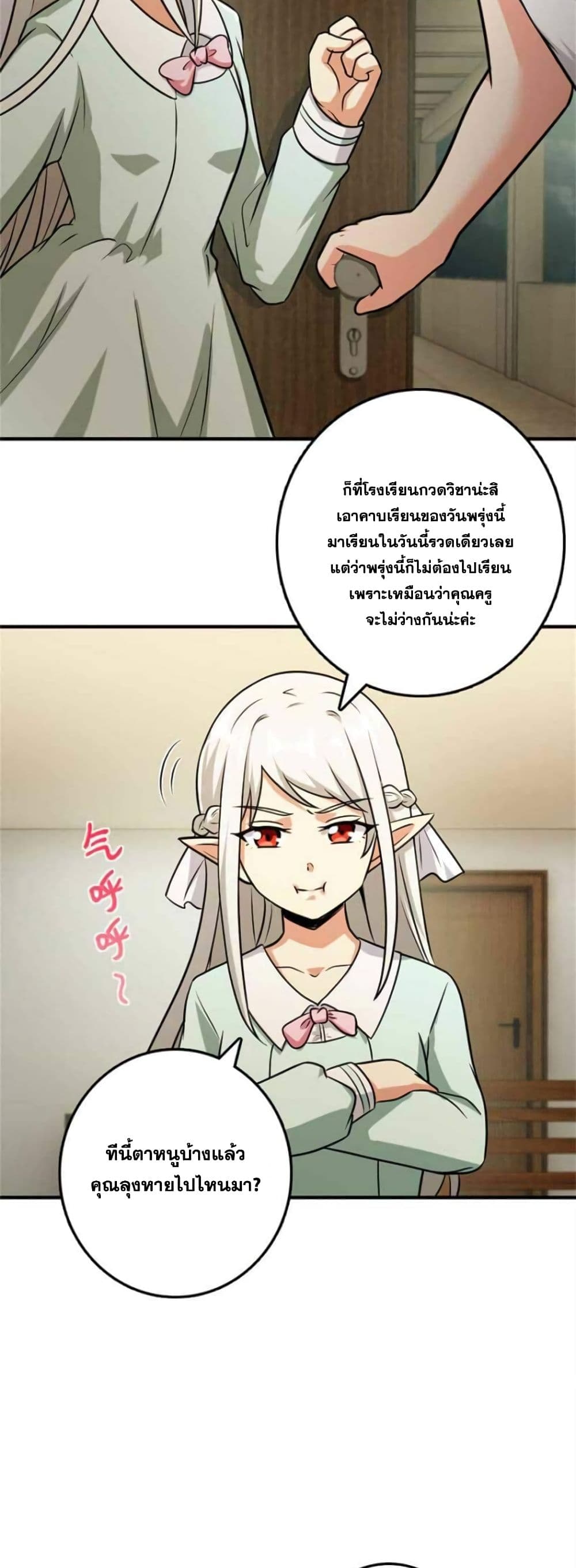 Release That Witch page 20
