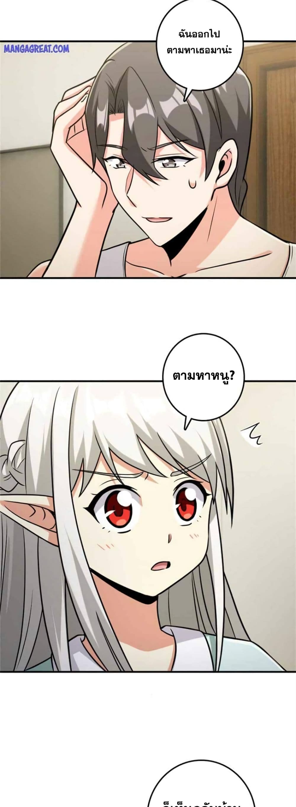 Release That Witch page 21