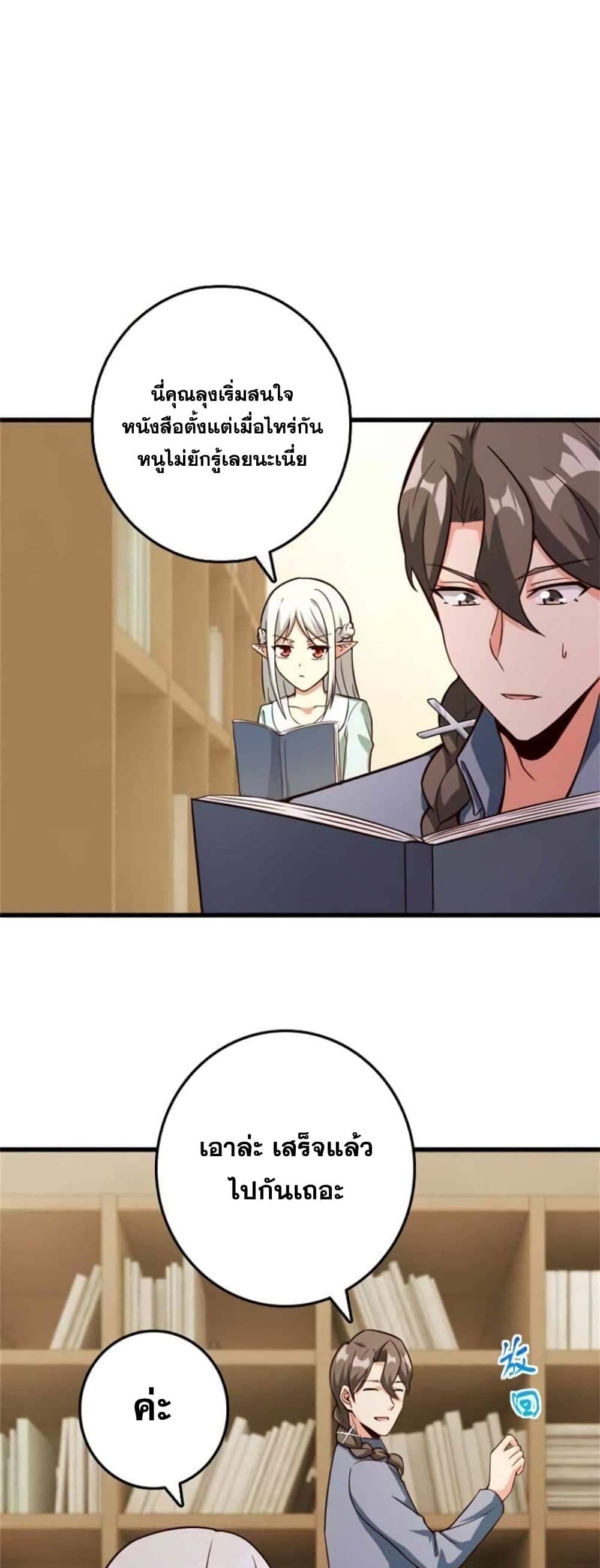 Release That Witch page 6