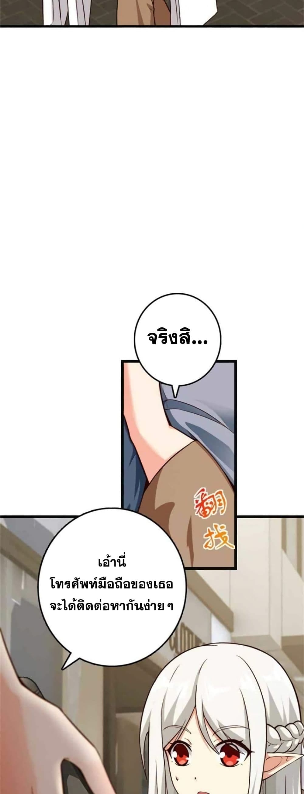 Release That Witch page 11