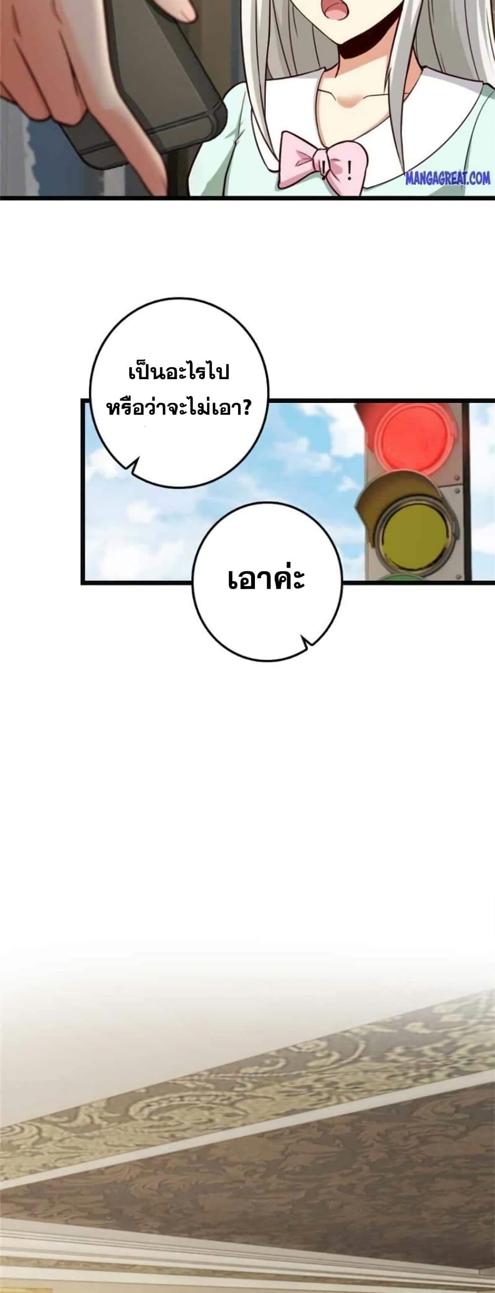 Release That Witch page 12