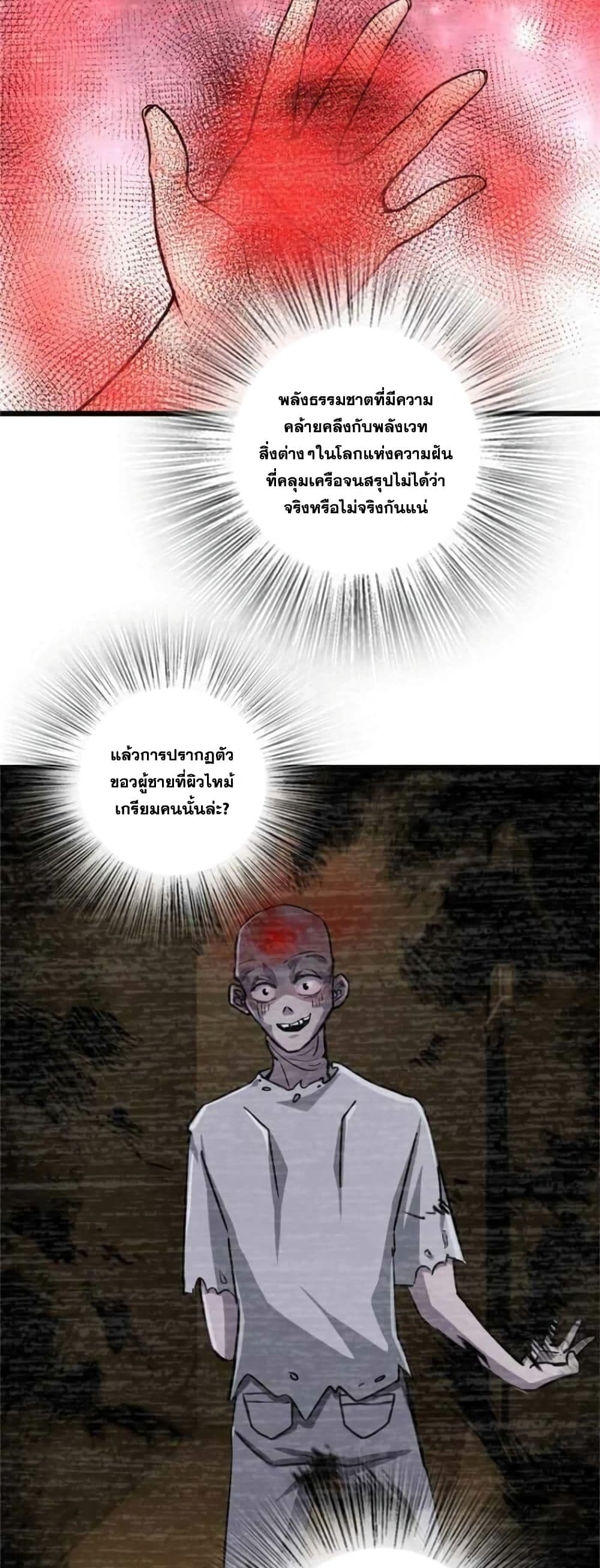 Release That Witch page 15