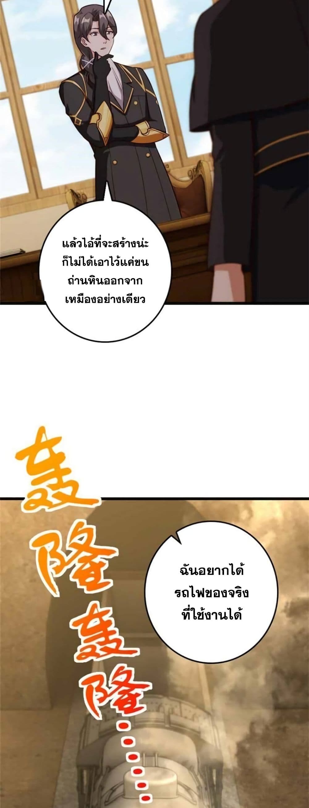 Release That Witch page 24