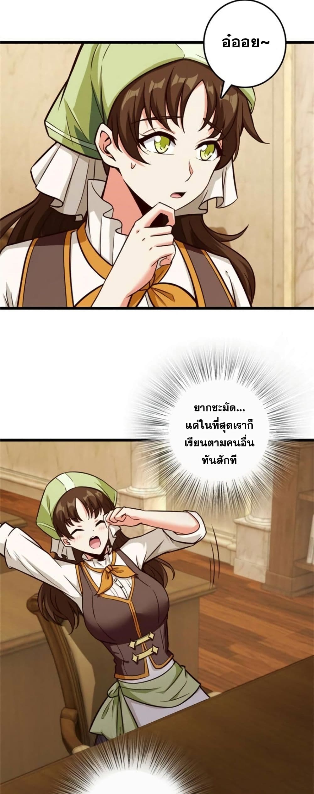 Release That Witch page 14