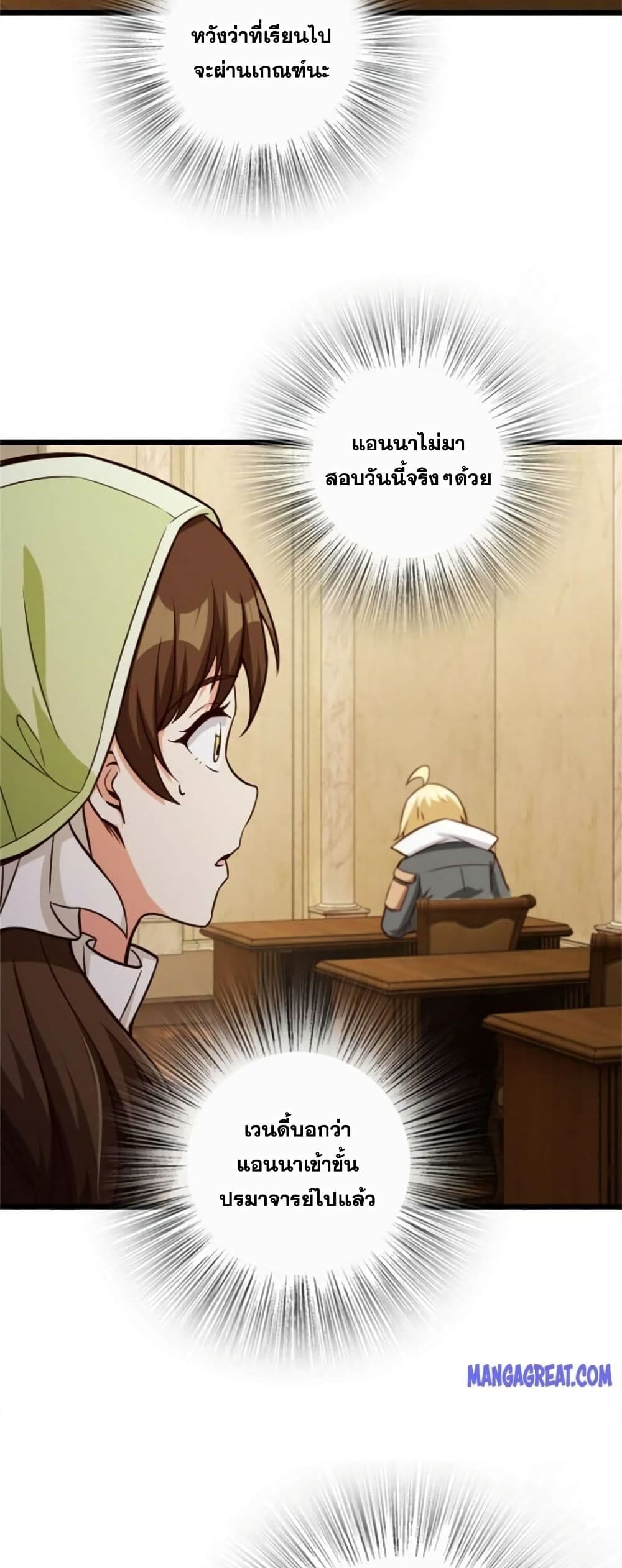 Release That Witch page 15