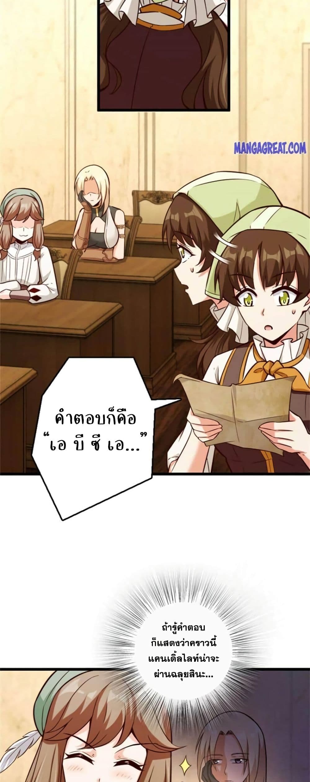 Release That Witch page 17