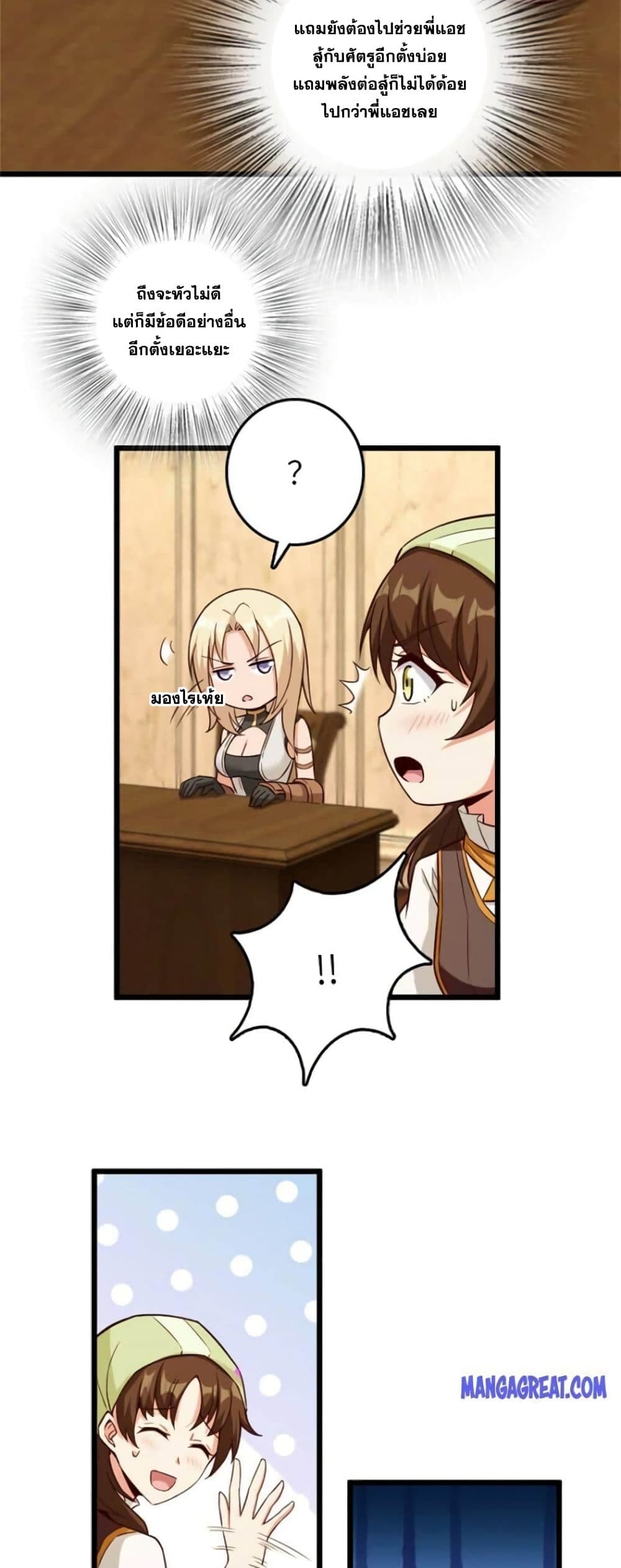 Release That Witch page 19