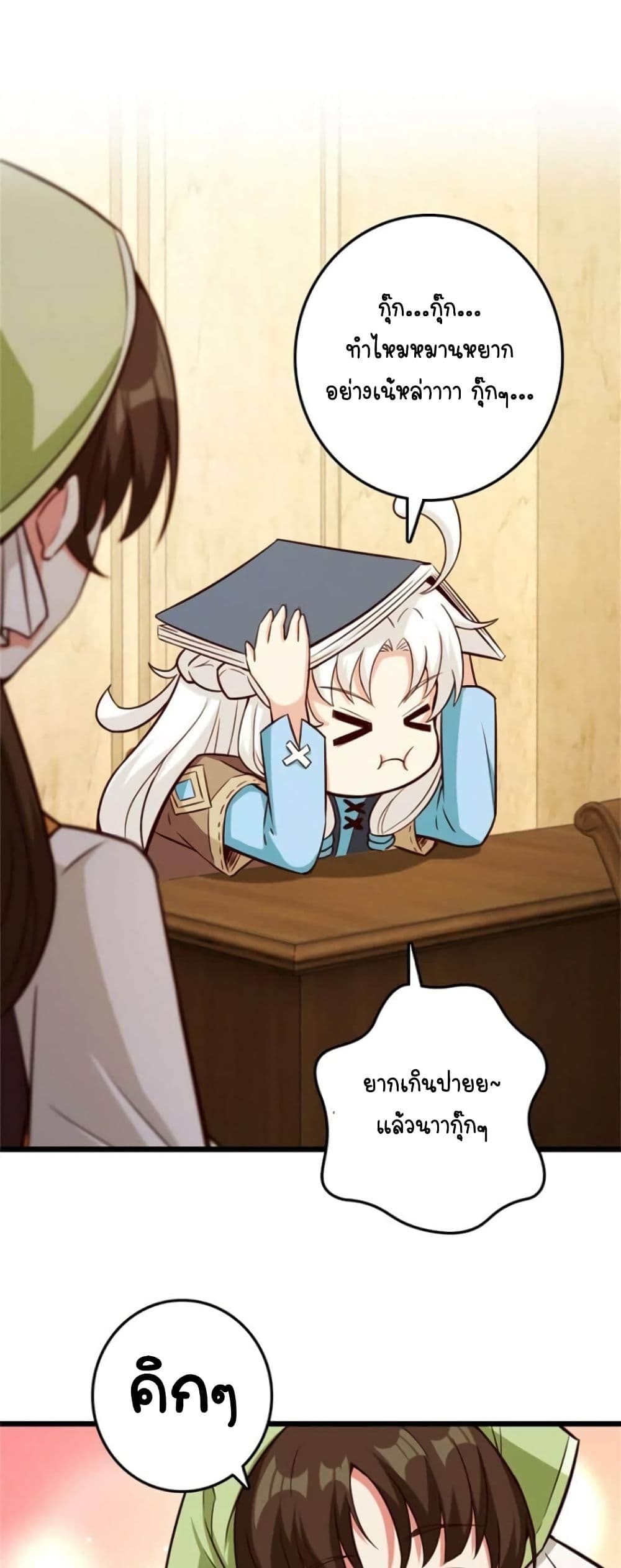 Release That Witch page 21