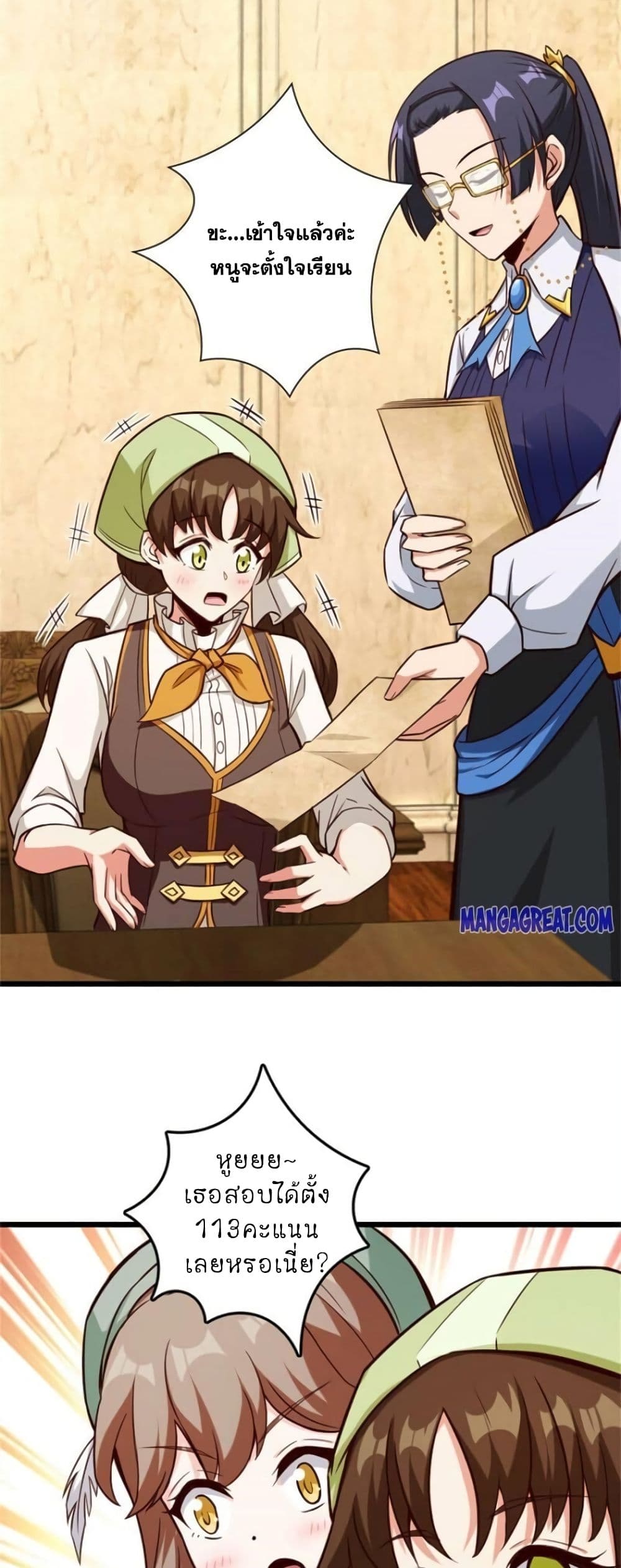 Release That Witch page 23