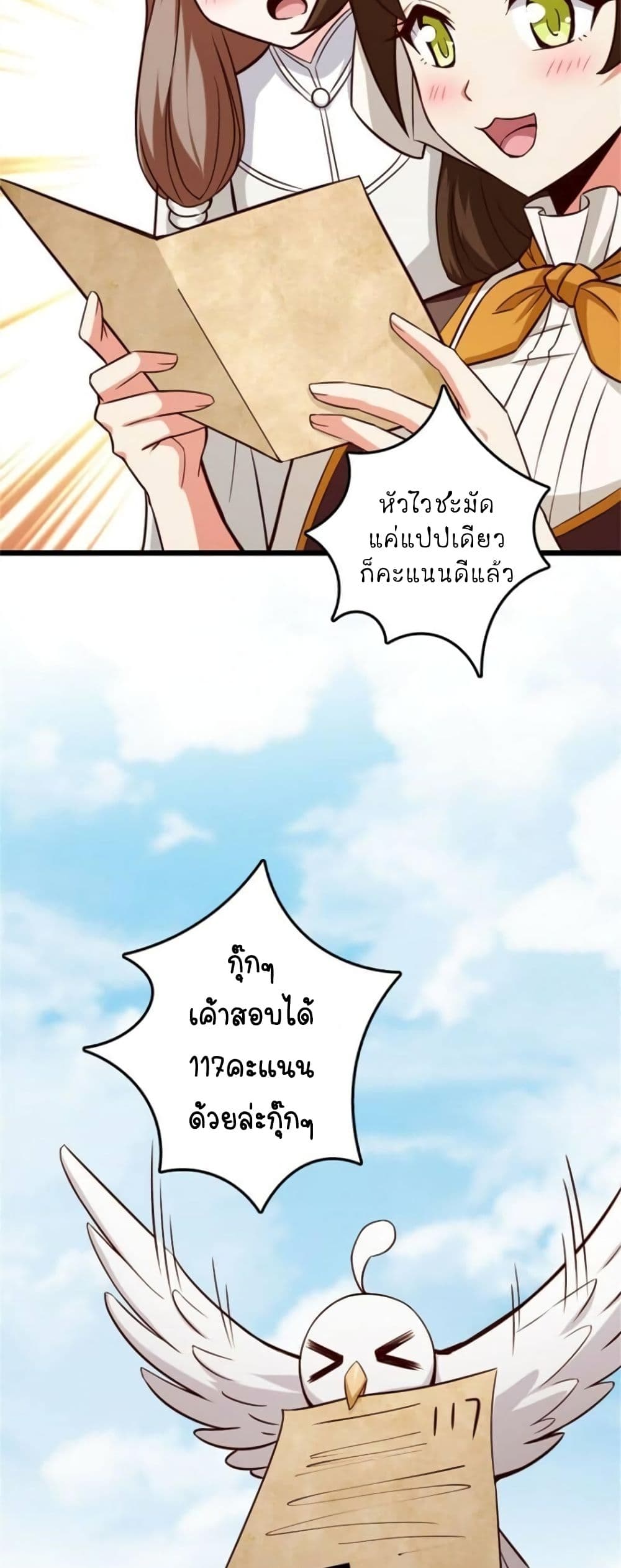 Release That Witch page 24