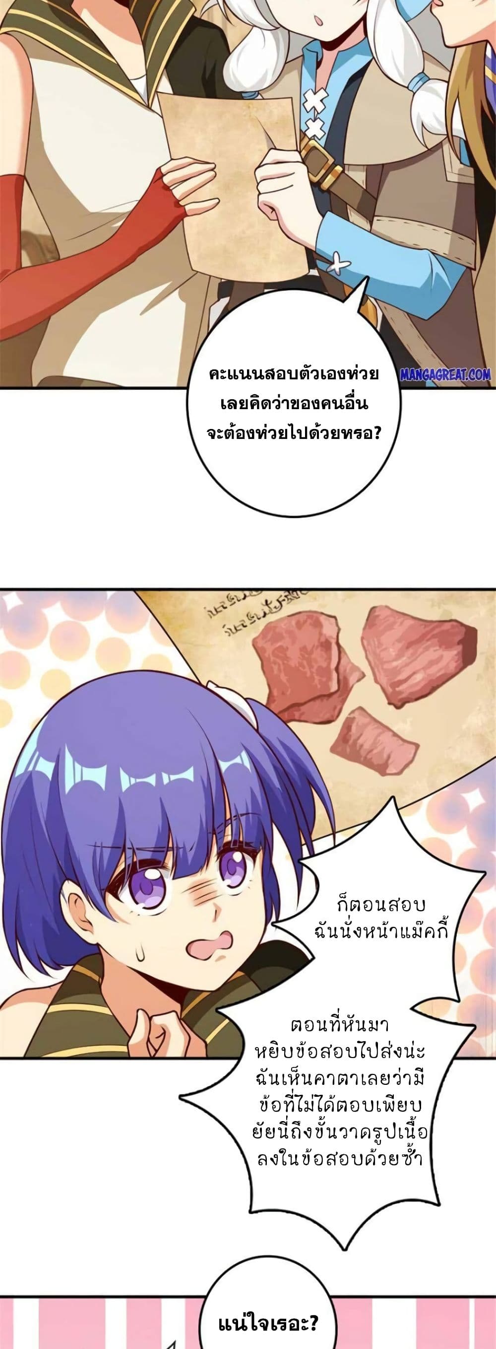 Release That Witch page 2